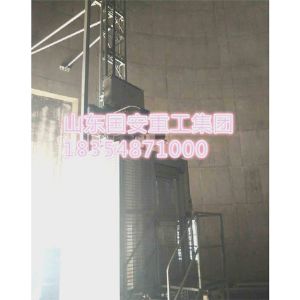 煙囪電梯、升降梯